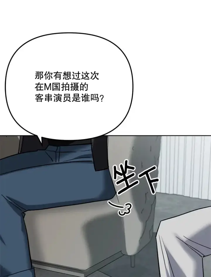 《天生巨星》62.海外拍摄图16