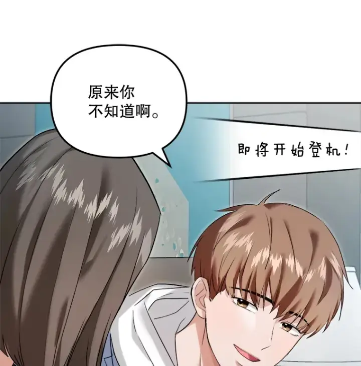 《天生巨星》62.海外拍摄图19