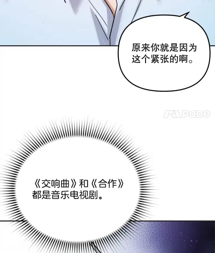 《天生巨星》62.海外拍摄图33