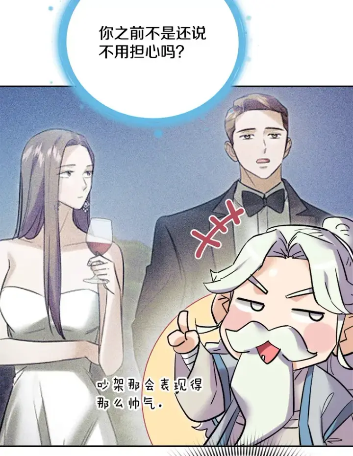 《天生巨星》62.海外拍摄图5