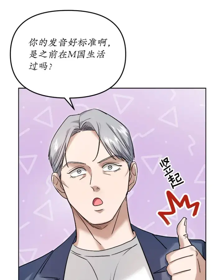《天生巨星》62.海外拍摄图54