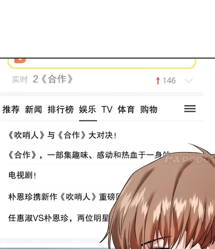 《天生巨星》62.海外拍摄图7