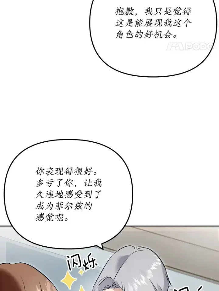 《天生巨星》62.海外拍摄图96