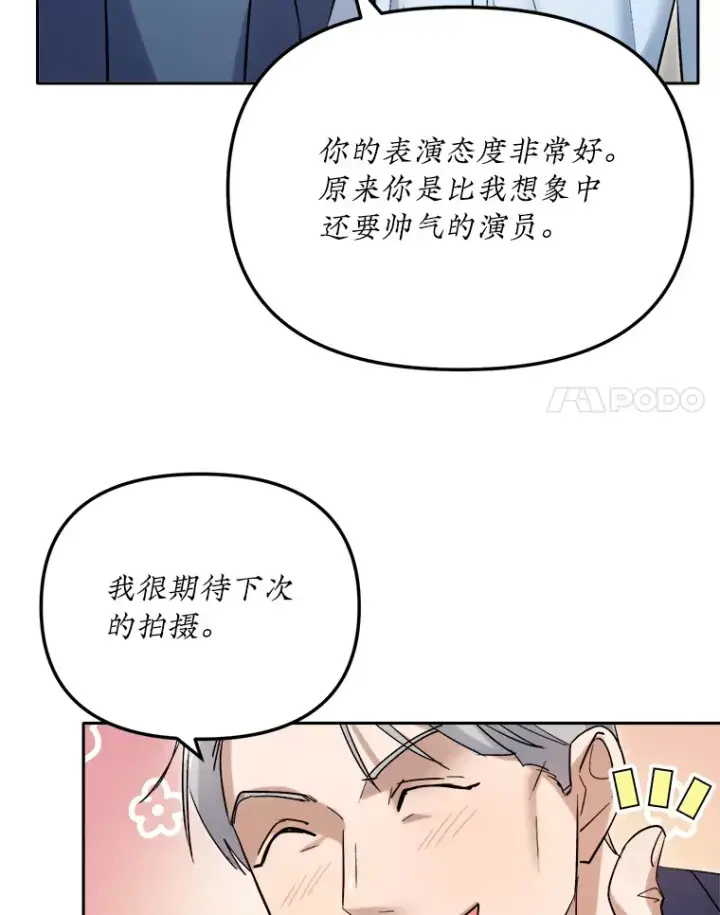 《天生巨星》62.海外拍摄图99