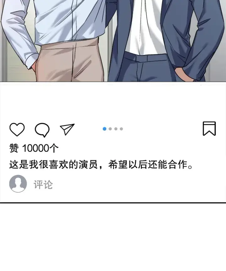 《天生巨星》63.街头演奏图10