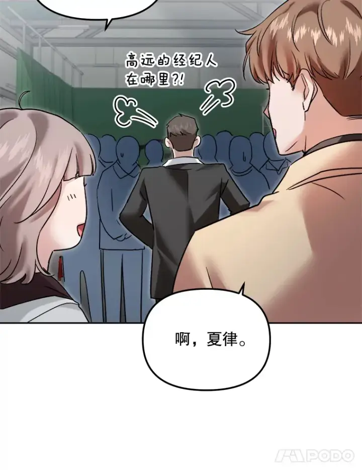 《天生巨星》63.街头演奏图107