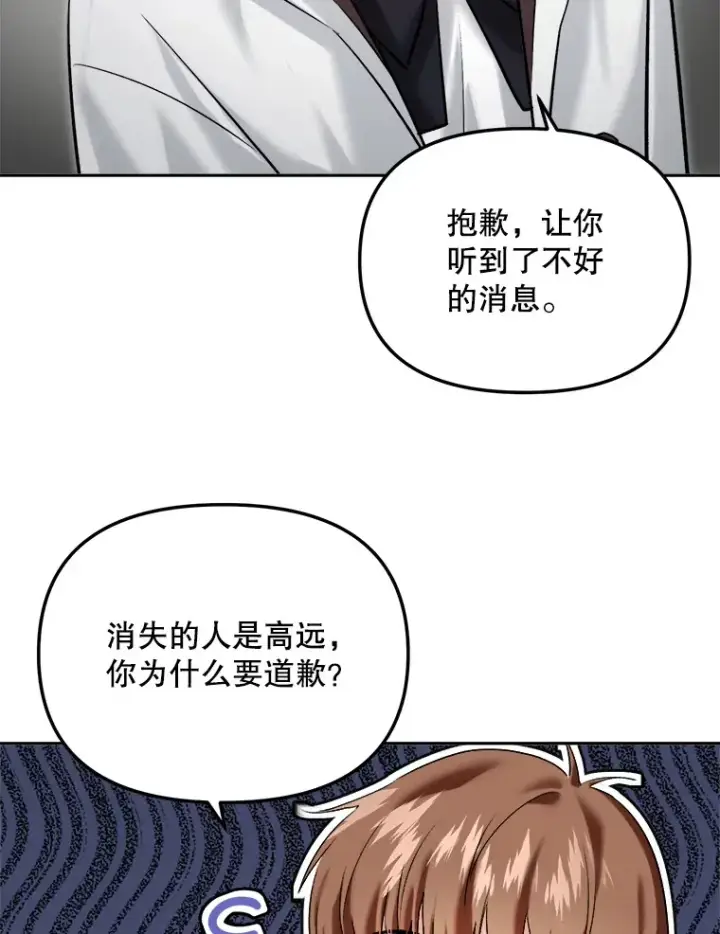 《天生巨星》63.街头演奏图109