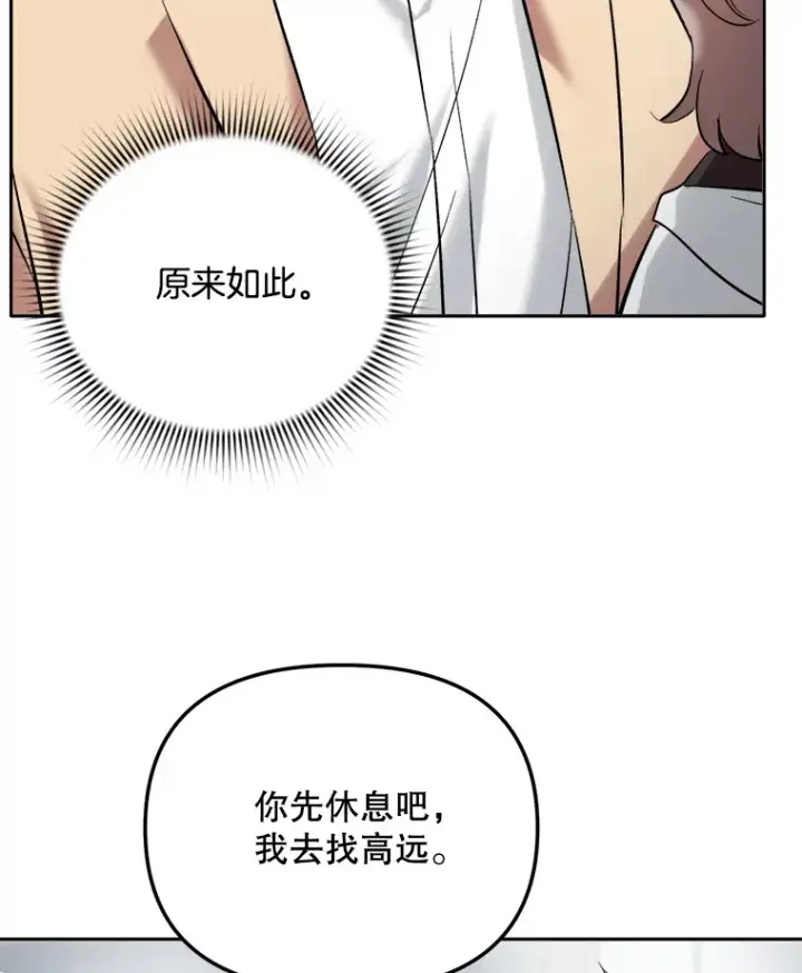 《天生巨星》63.街头演奏图115