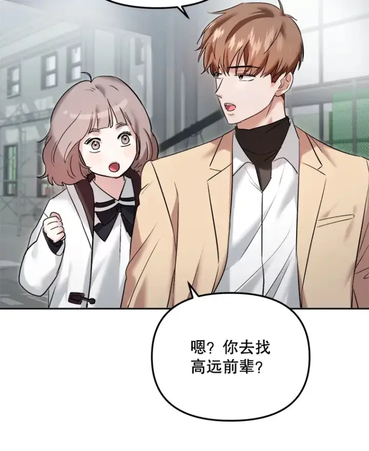 《天生巨星》63.街头演奏图116