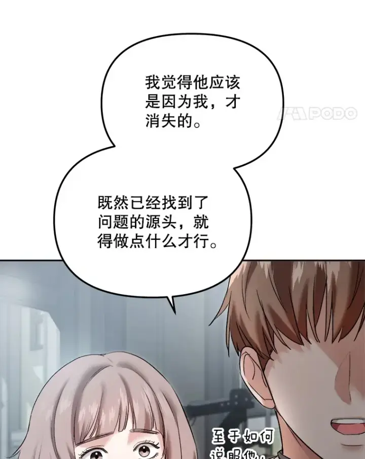 《天生巨星》63.街头演奏图117