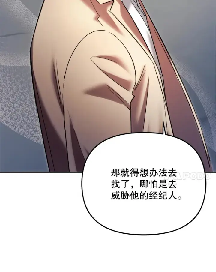 《天生巨星》63.街头演奏图120