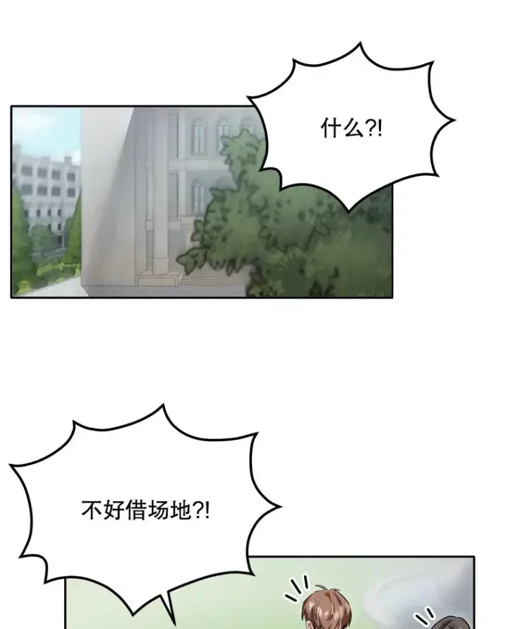 《天生巨星》63.街头演奏图13
