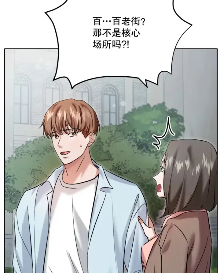 《天生巨星》63.街头演奏图17