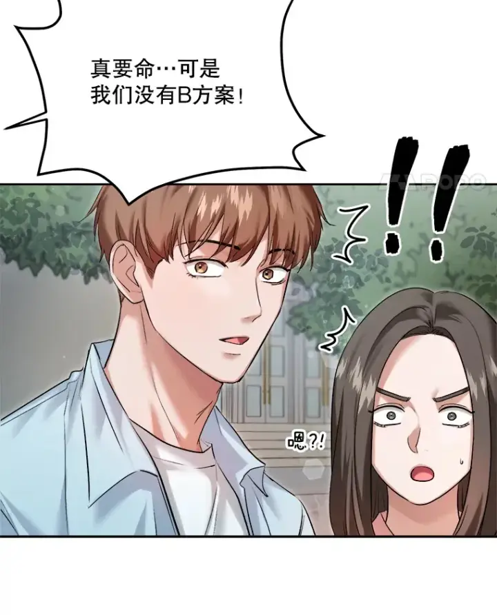 《天生巨星》63.街头演奏图19