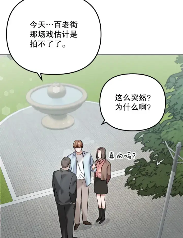 《天生巨星》63.街头演奏图23