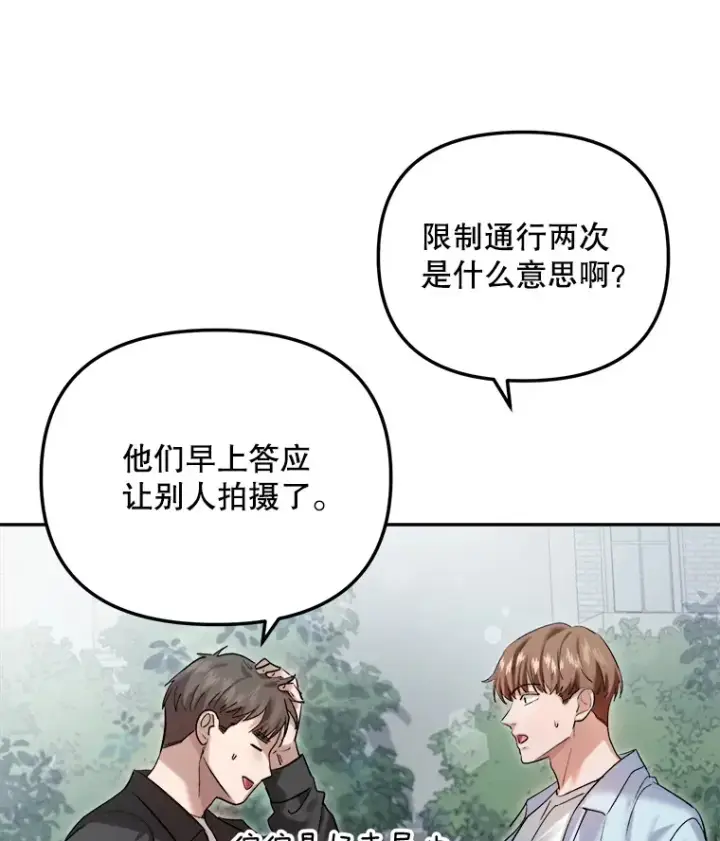 《天生巨星》63.街头演奏图26