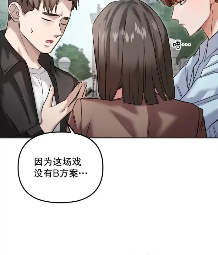 《天生巨星》63.街头演奏图30