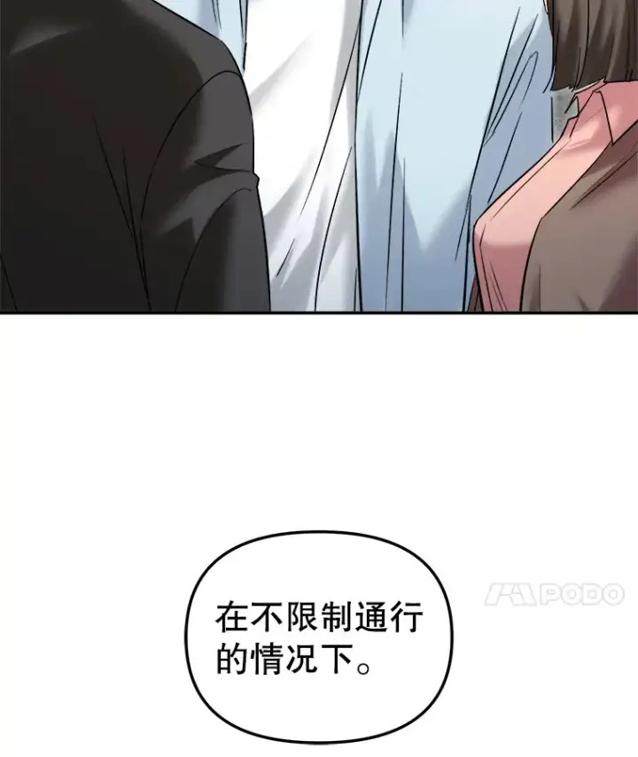 《天生巨星》63.街头演奏图36