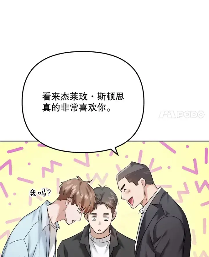 《天生巨星》63.街头演奏图4