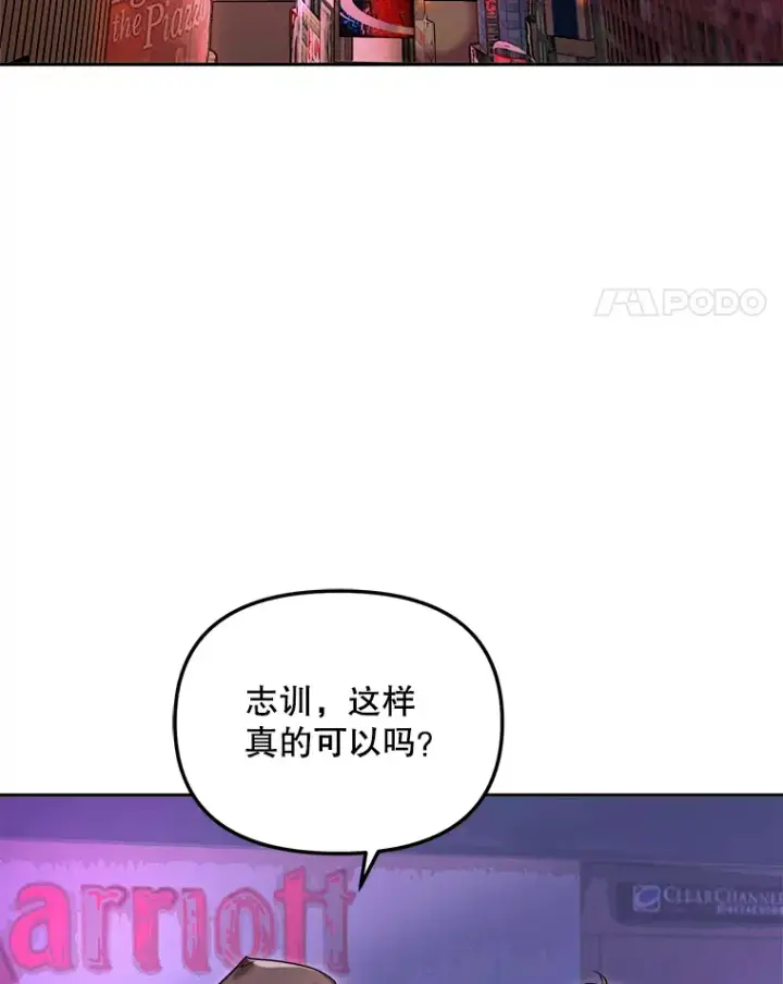 《天生巨星》63.街头演奏图40