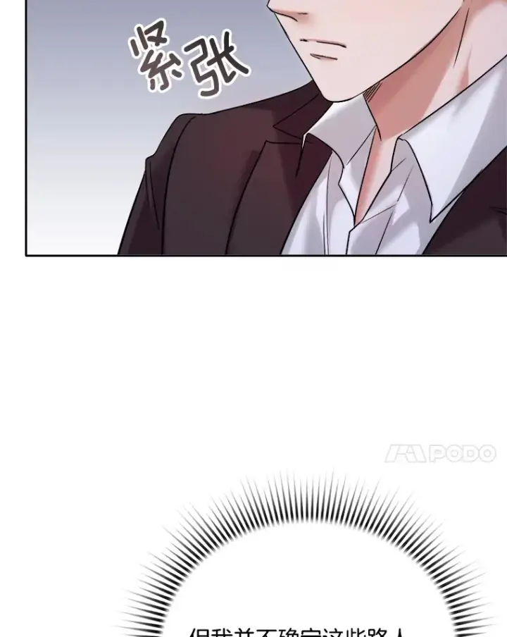 《天生巨星》63.街头演奏图43