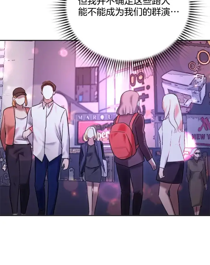 《天生巨星》63.街头演奏图44