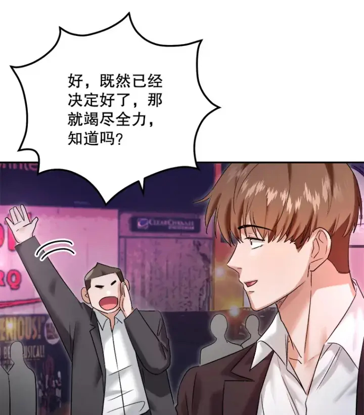 《天生巨星》63.街头演奏图45