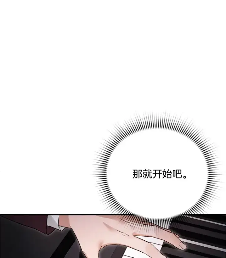 《天生巨星》63.街头演奏图48