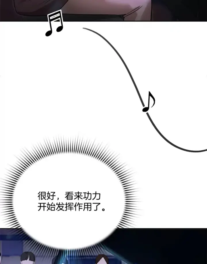 《天生巨星》63.街头演奏图51