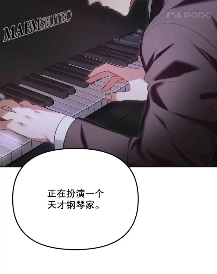 《天生巨星》63.街头演奏图61