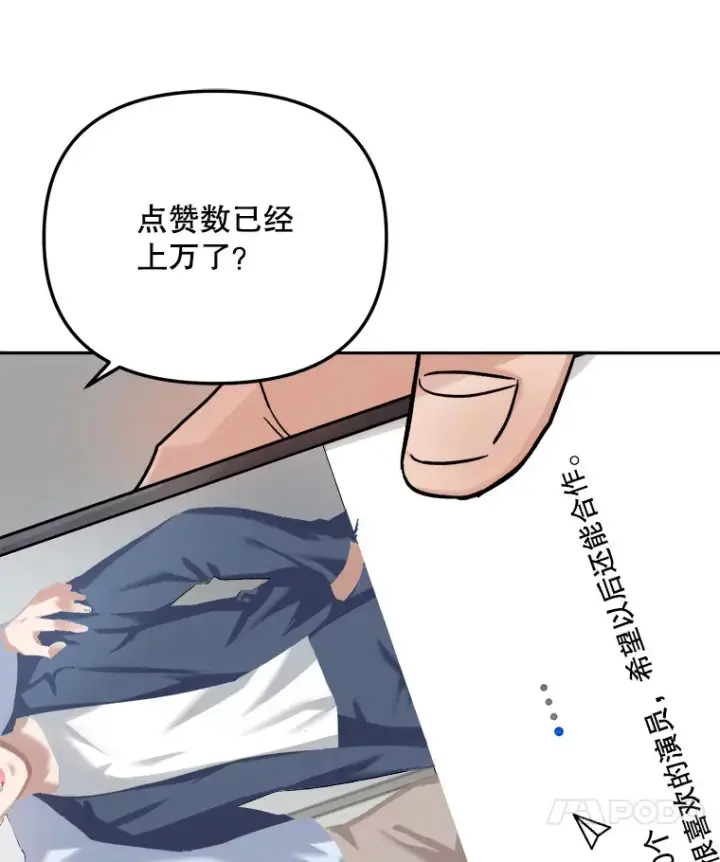 《天生巨星》63.街头演奏图7