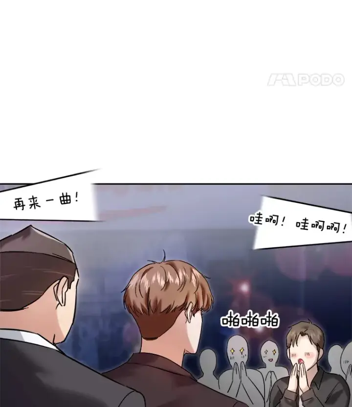 《天生巨星》63.街头演奏图71