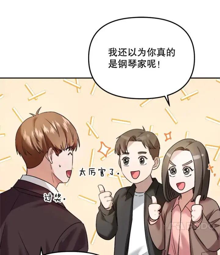 《天生巨星》63.街头演奏图74