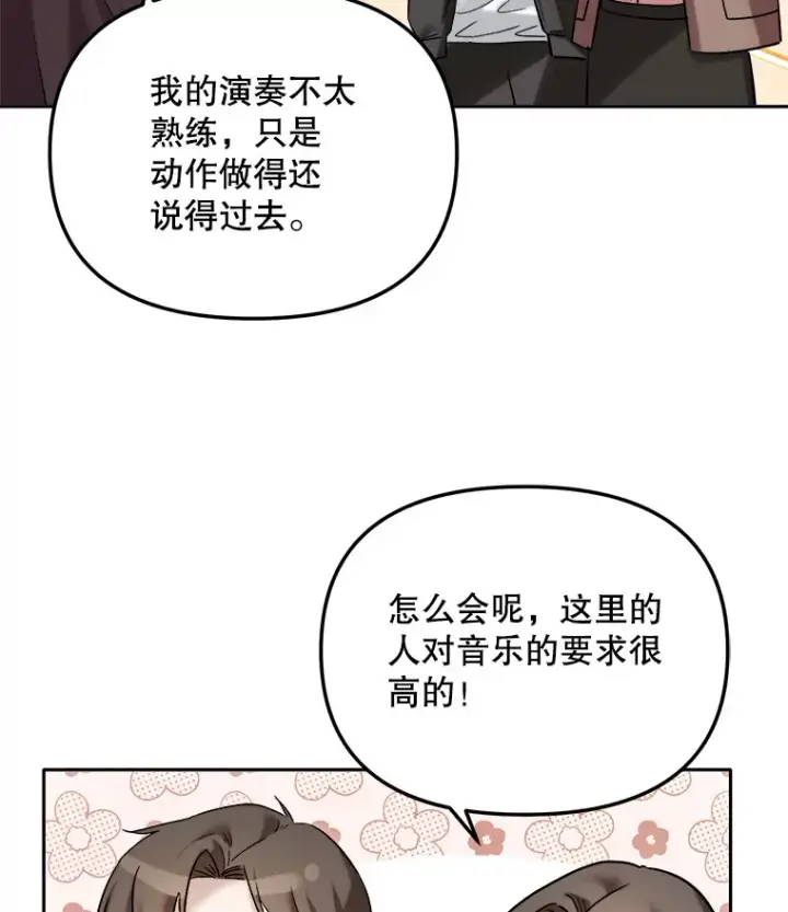 《天生巨星》63.街头演奏图75