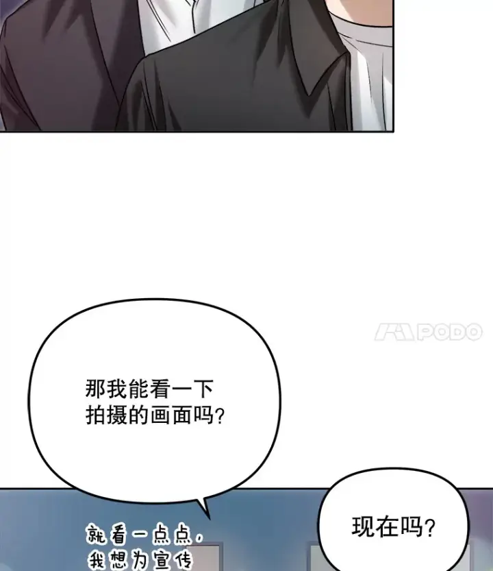 《天生巨星》63.街头演奏图78
