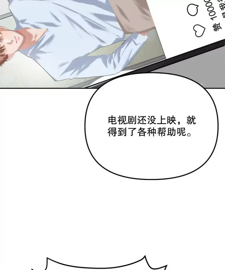 《天生巨星》63.街头演奏图8