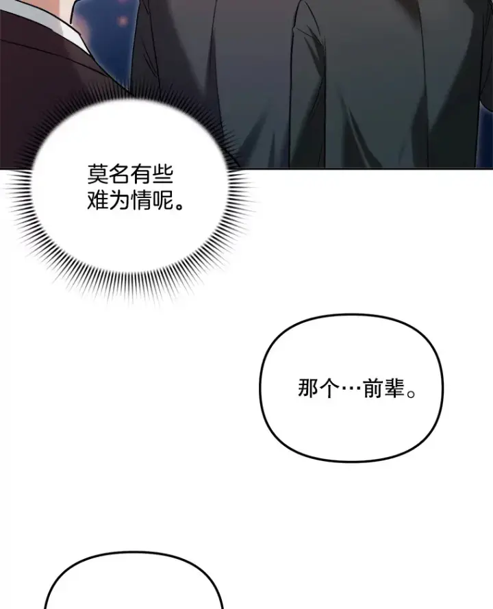 《天生巨星》63.街头演奏图81