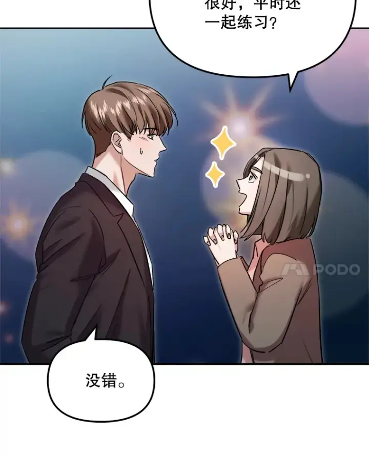 《天生巨星》63.街头演奏图85