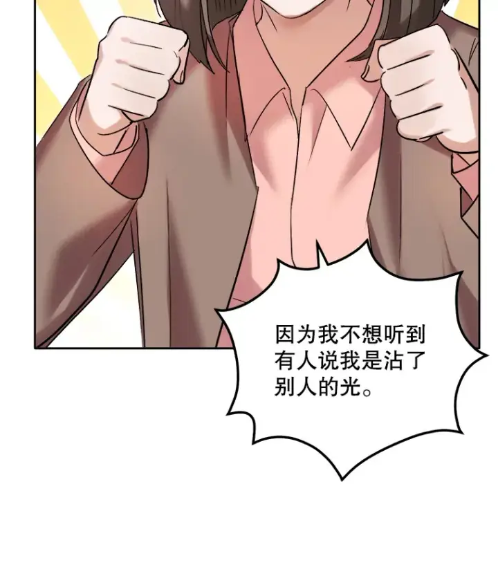 《天生巨星》63.街头演奏图87