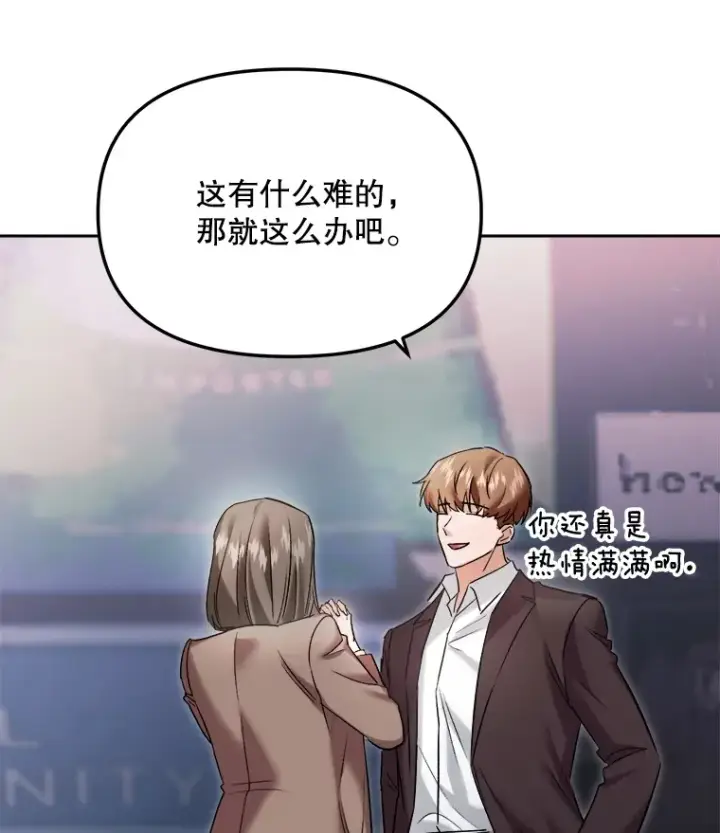 《天生巨星》63.街头演奏图88