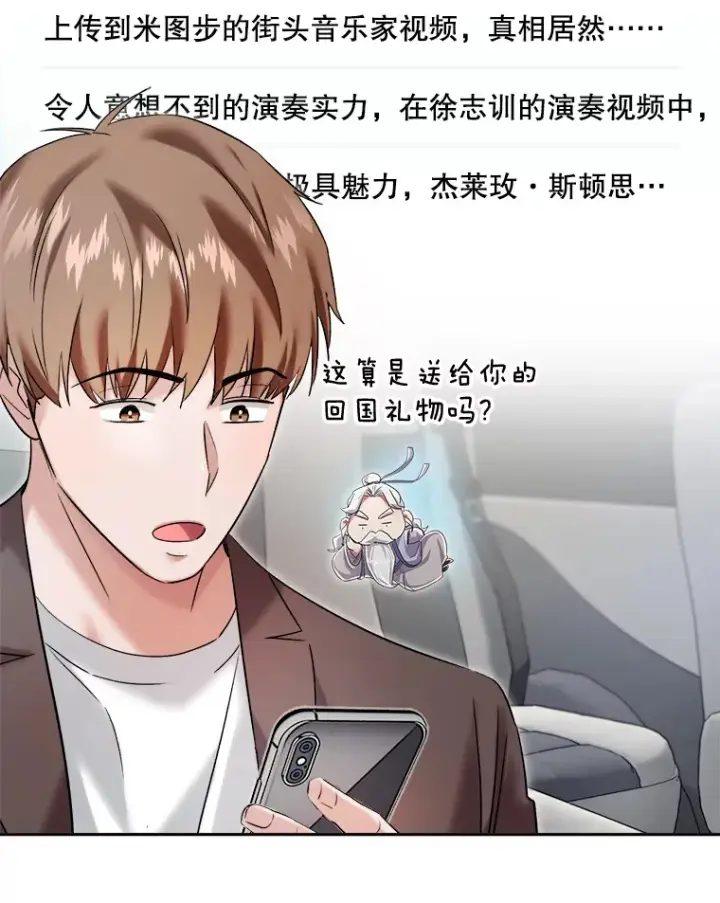 《天生巨星》63.街头演奏图95