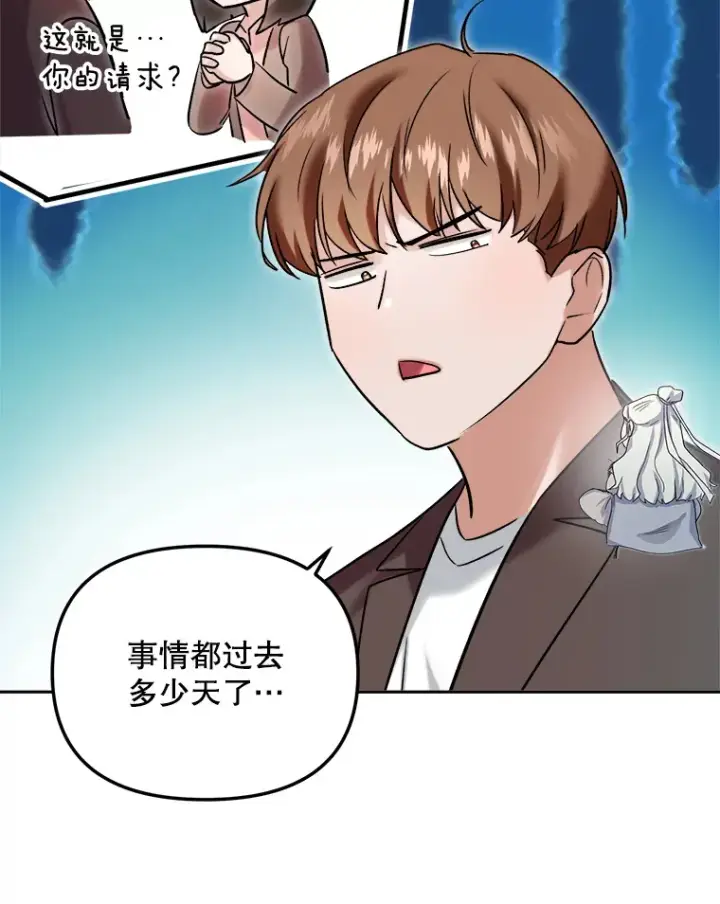 《天生巨星》63.街头演奏图98