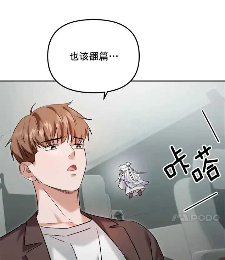 《天生巨星》63.街头演奏图99