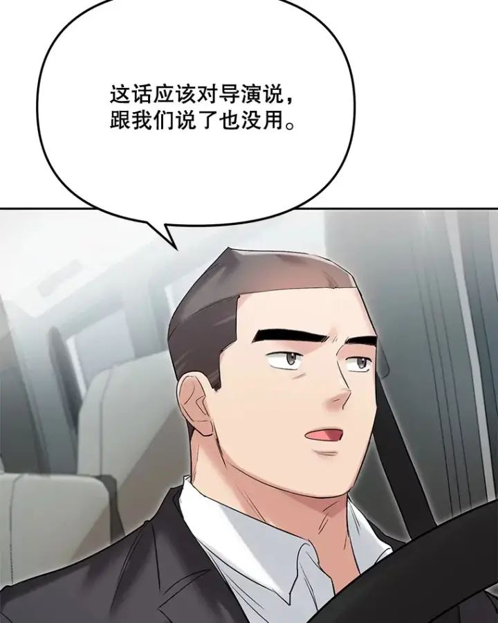 《天生巨星》64.说服高远图10