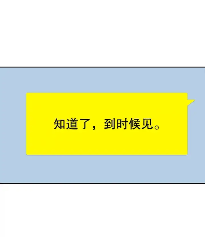 《天生巨星》64.说服高远图100