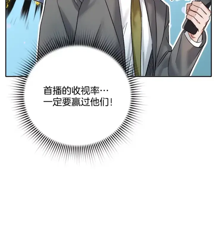 《天生巨星》64.说服高远图102