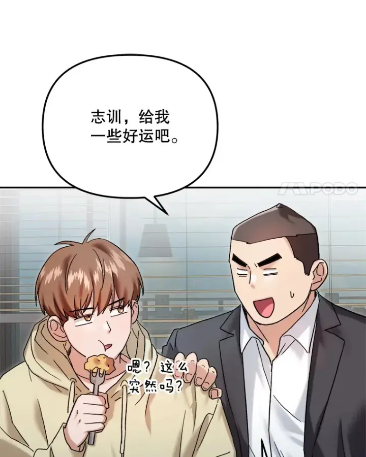 《天生巨星》64.说服高远图105