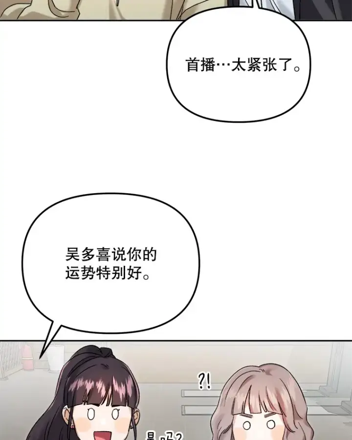 《天生巨星》64.说服高远图106