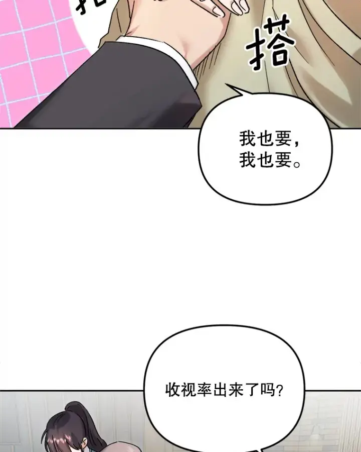 《天生巨星》64.说服高远图109