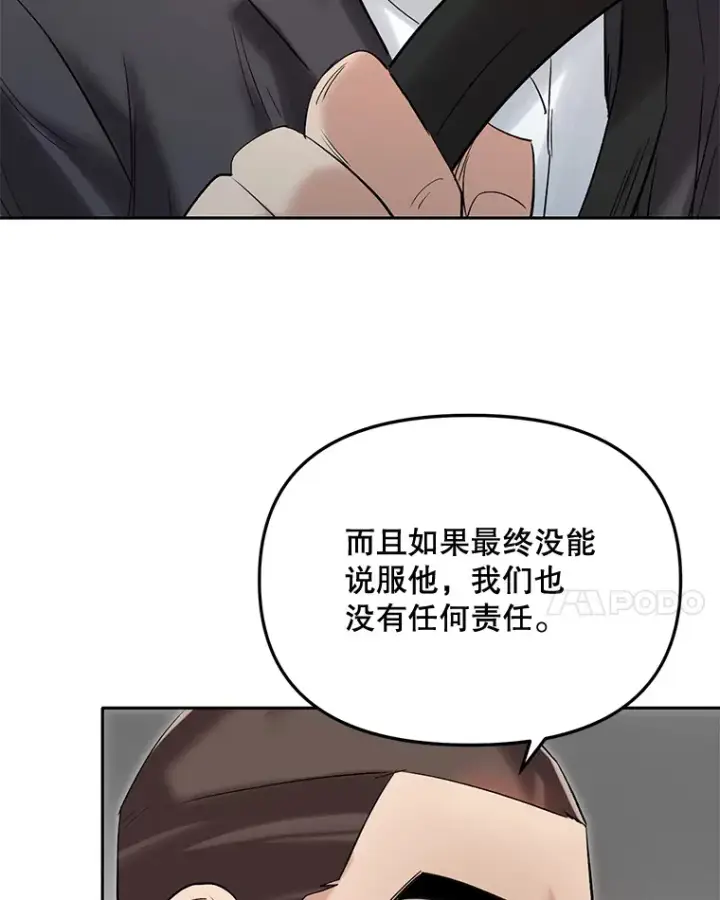 《天生巨星》64.说服高远图11